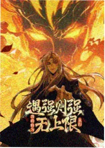 夏日回声管理局 番剧封面